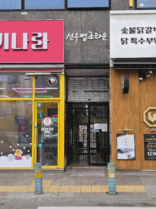 충청남도 천안시 동남구 청당동 486 선우법조타운 3층301호 근린상가 경매 사진 2