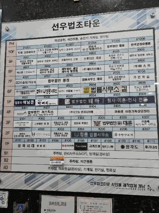 충청남도 천안시 동남구 청당동 486 선우법조타운 3층301호 근린상가 경매 사진 7