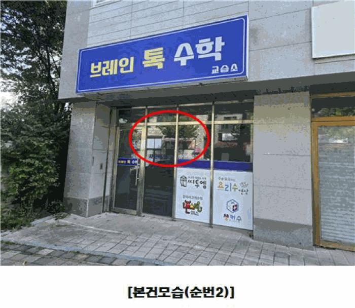 대전광역시 유성구 문지동 657 문지효성해링턴플레이스 상가동 1층108호 근린상가 경매 사진 5