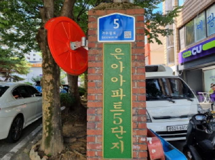대전광역시 서구 가수원동 808 은아아파트5단지 504동 5층503호 아파트 경매 사진 7