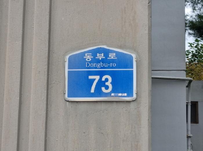 대전광역시 동구 판암동 237 주공아파트 501동 10층1017호 아파트 경매 사진 7