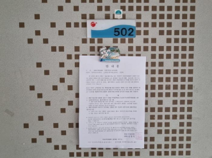 대전광역시 중구 태평동 551 버드내마을아파트2단지 205동 5층502호 아파트 경매 사진 10