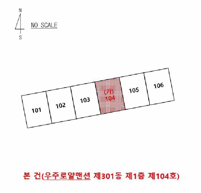 경상북도 경주시 동천동 702-12 우주로얄맨션 제301동 제1층 제104호 아파트 경매 사진 5