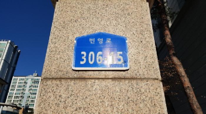 충청남도 천안시 서북구 백석동 930 브라운스톤 천안 104동 14층1401호 아파트 경매 사진 5