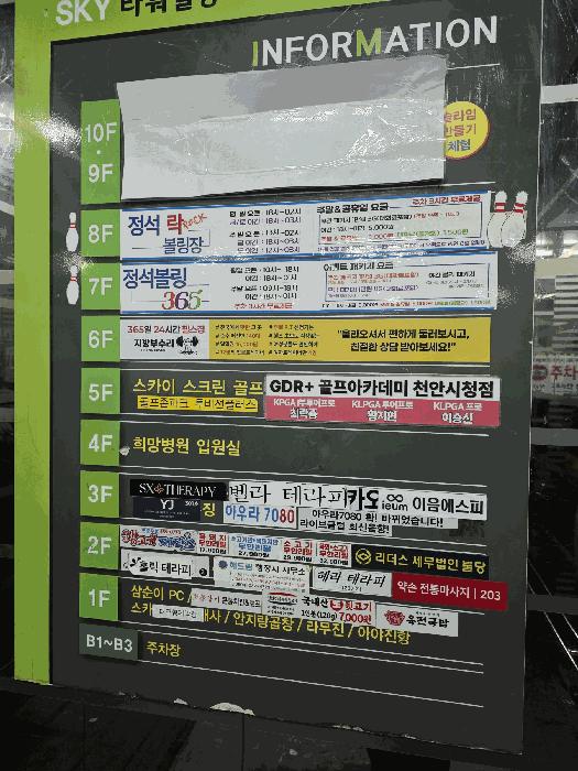 충청남도 천안시 서북구 불당동 684 스카이타워 5층506호 근린상가 경매 사진 7