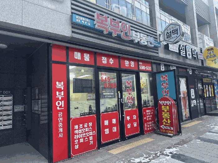 충청남도 아산시 탕정면 용두리 728 유니콘101 2동 1층123비호 근린상가 경매 사진 4