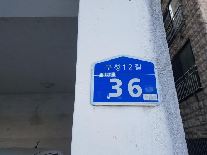 충청남도 천안시 동남구 구성동 450-5 1층101호 다세대(빌라) 경매 사진 5