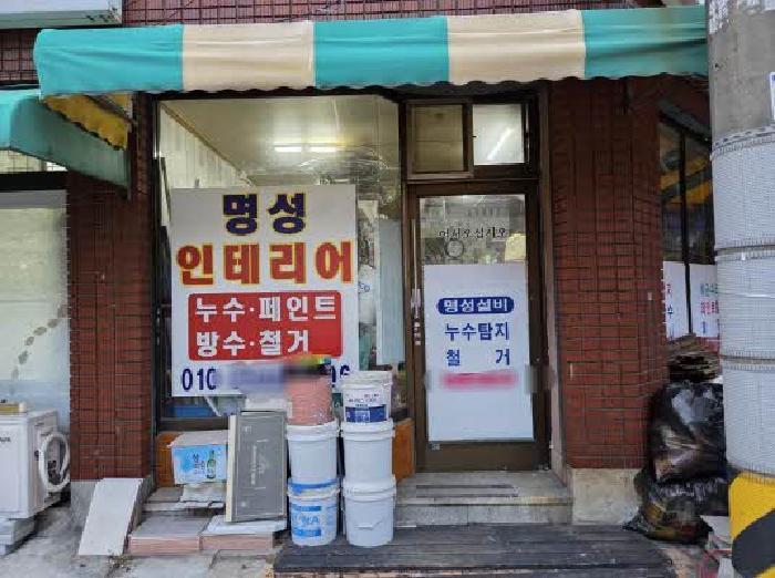부산광역시 금정구 남산동 85-3 근린주택 경매 사진 12