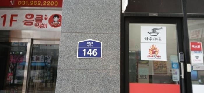 경기도 고양시 덕양구 도내동 954 원흥베네하임3차 1층117호 근린상가 경매 사진 7