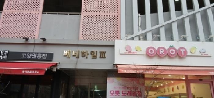 경기도 고양시 덕양구 도내동 954 원흥베네하임3차 1층117호 근린상가 경매 사진 9