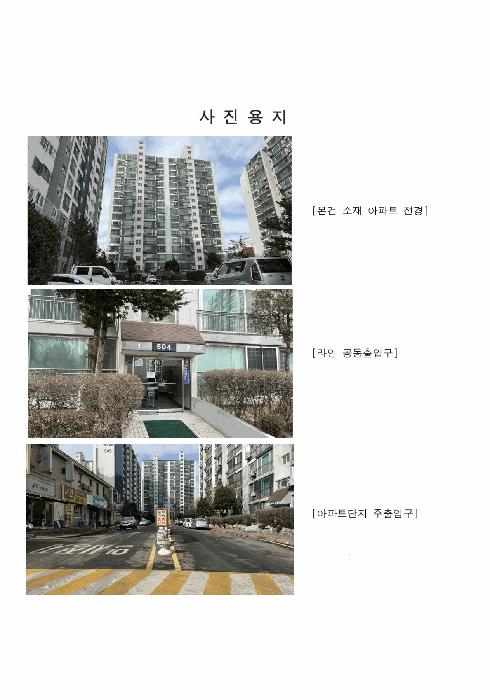 경기도 고양시 일산동구 백석동 1344 흰돌마을아파트 504동 2층202호 아파트 경매 사진 1