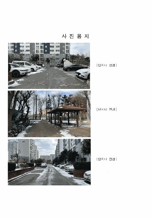 경기도 고양시 일산동구 백석동 1344 흰돌마을아파트 504동 2층202호 아파트 경매 사진 2