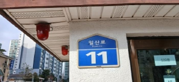 경기도 고양시 일산동구 백석동 1344 흰돌마을아파트 504동 2층202호 아파트 경매 사진 4
