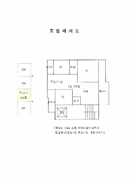 경기도 고양시 일산동구 백석동 1344 흰돌마을아파트 504동 2층202호 아파트 경매 사진 8