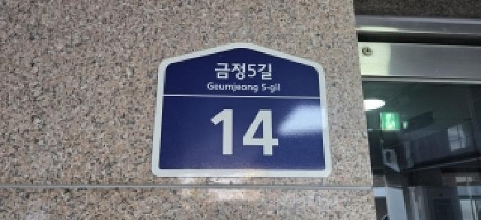 경기도 파주시 금촌동 949-23 지유빌 6층603호 다세대(빌라) 경매 사진 4