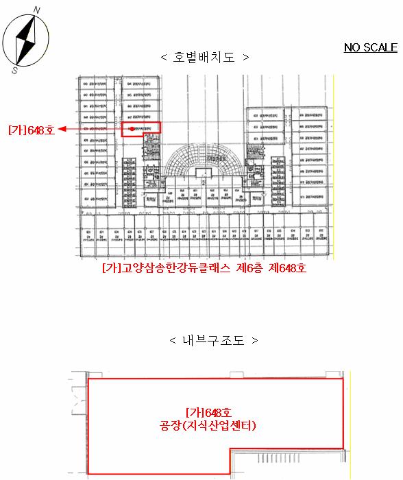경기도 고양시 덕양구 오금동 686 고양삼송한강듀클래스 6층648호 아파트형공장 경매 사진 8