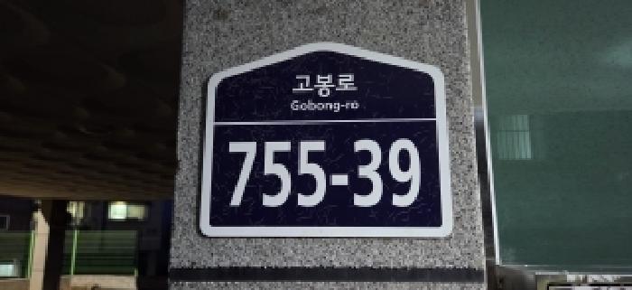 경기도 파주시 상지석동 133-34 116동 4층402호 다세대(빌라) 경매 사진 5