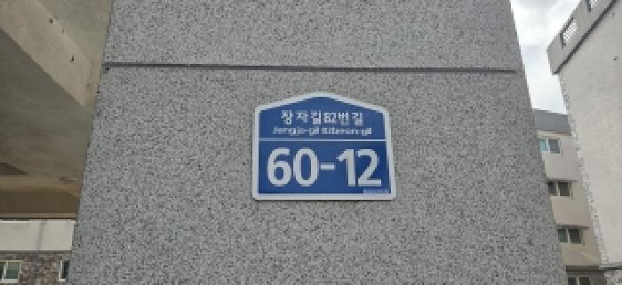 경기도 고양시 일산서구 덕이동 711-16 다온팰리스 6동 4층401호 다세대(빌라) 경매 사진 7