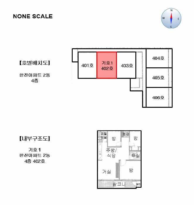 경기도 파주시 문산읍 문산리 17-29 한진아파트 2동 4층402호 아파트 경매 사진 11