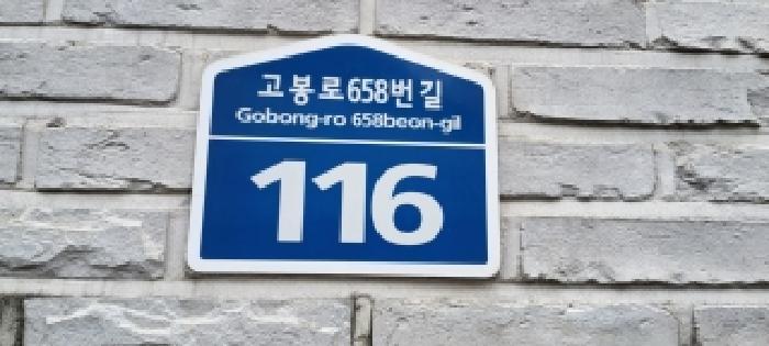 경기도 고양시 일산동구 성석동 1005-10 화이트캐슬 4동 2층201호 다세대(빌라) 경매 사진 9