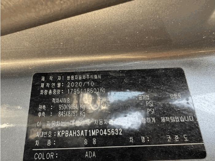 경기도 파주시 상지석동 151-3 상지물류 주차장 차량 경매 사진 8