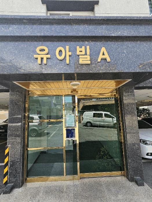 부산광역시 동래구 안락동 443-20 유아빌 에이동 2층202호 다세대(빌라) 경매 사진 1