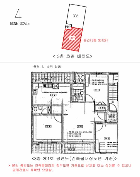 울산광역시 남구 선암동 559-10 3층301호 다세대(빌라) 경매 사진 8