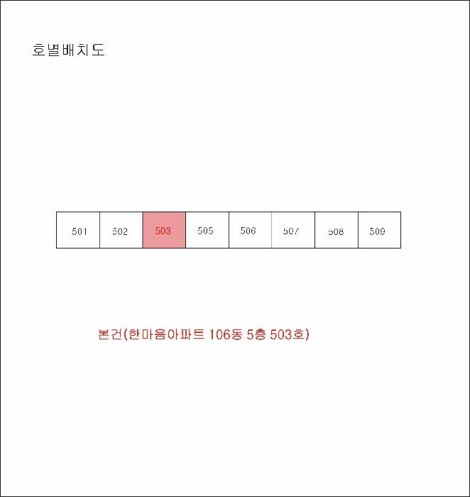 대구광역시 달서구 용산동 419-1 한마음아파트 106동 5층503호 아파트 경매 사진 8