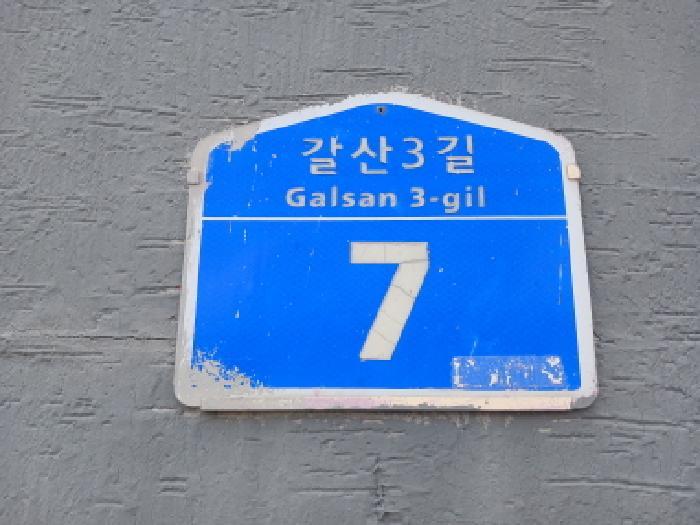 충청남도 서산시 갈산동 443-3 숙박시설 경매 사진 20