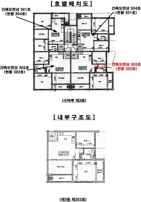 인천광역시 부평구 경인로834번길 69, 3층 303호 (부평동,수마루)구) 인천광역시 부평구 부평동 768-373 다세대(빌라) 경매 사진 16