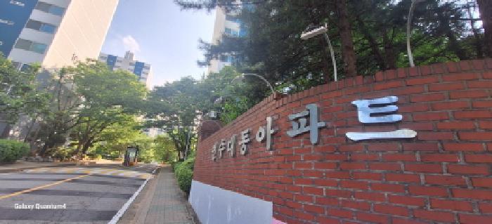 인천광역시 연수구 연수동 633 대동아파트 106동 6층607호 아파트 경매 사진 14
