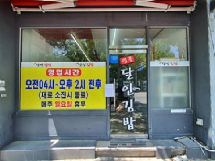 경상남도 김해시 어방동 1096-12 근린시설 경매 사진 9