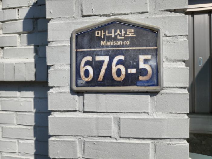 인천광역시 강화군 화도면 상방리 387 주택 경매 사진 2
