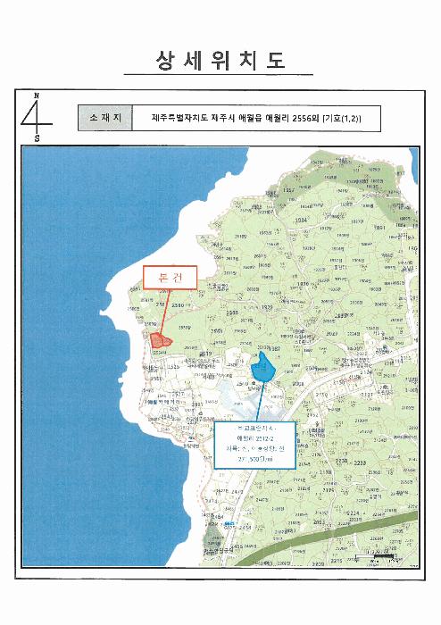 제주특별자치도 제주시 애월읍 애월리 2556 전 경매 사진 13