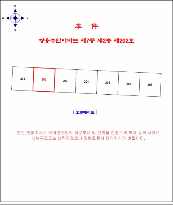 인천광역시 미추홀구 주안동 1250 쌍용주안아파트 7동 2층 202호 아파트 경매 사진 10