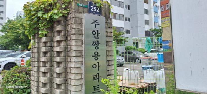 인천광역시 미추홀구 주안동 1250 쌍용주안아파트 7동 2층 202호 아파트 경매 사진 5