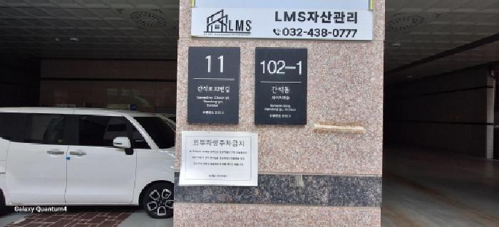 인천광역시 남동구 간석동 102-1 와이지캐슬 17층1701호 오피스텔 경매 사진 8