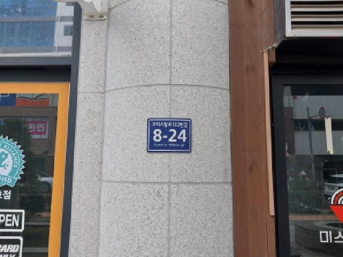 인천광역시 서구 청라동 152-7 청라아리스타 1층109호 근린상가 경매 사진 8