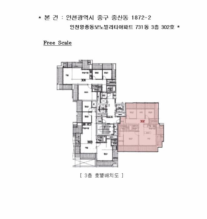 인천광역시 중구 중산동 1872-2 인천영종동보노빌리티아파트 731동 3층302호 아파트 경매 사진 9