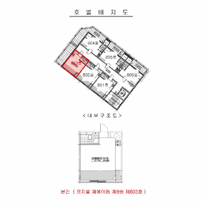 인천광역시 남동구 간석동 248-1 코지빌 에이동 8층803호 근린상가 경매 사진 9