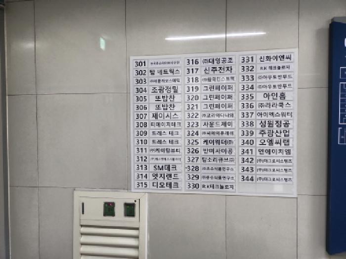 인천광역시 서구 오류동 1656-1 블루텍 2층공존-212호 아파트형공장 경매 사진 9