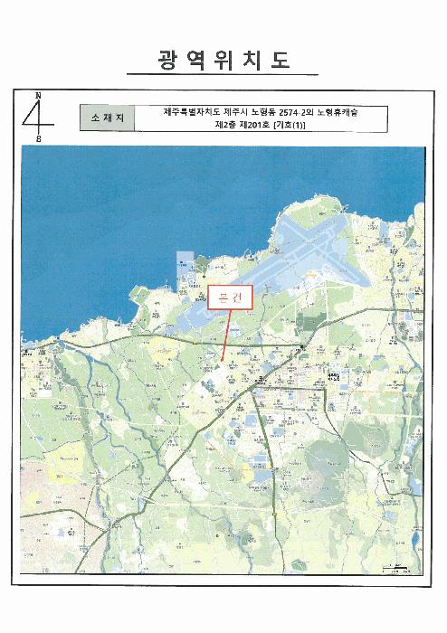 제주특별자치도 제주시 노형동 2574-2 노형휴캐슬 2층201호 근린상가 경매 사진 11