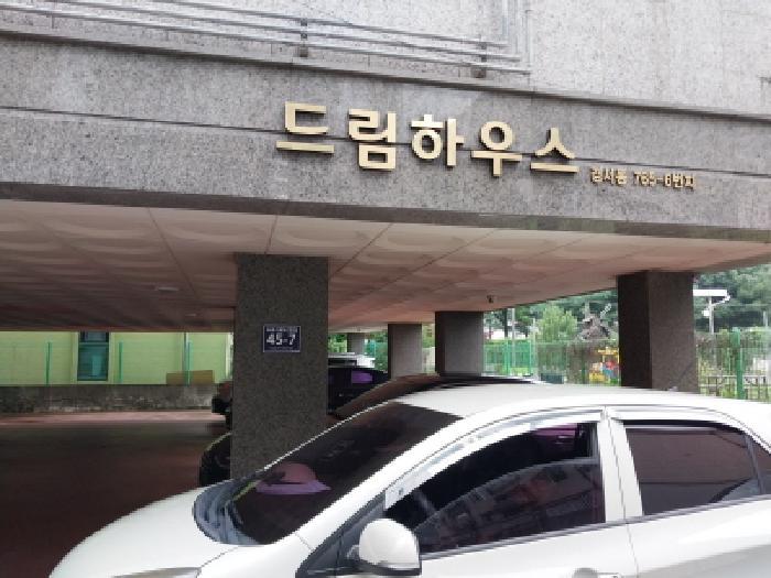인천광역시 서구 경서동 765-6 드림하우스 3층301호 다세대(빌라) 경매 사진 4