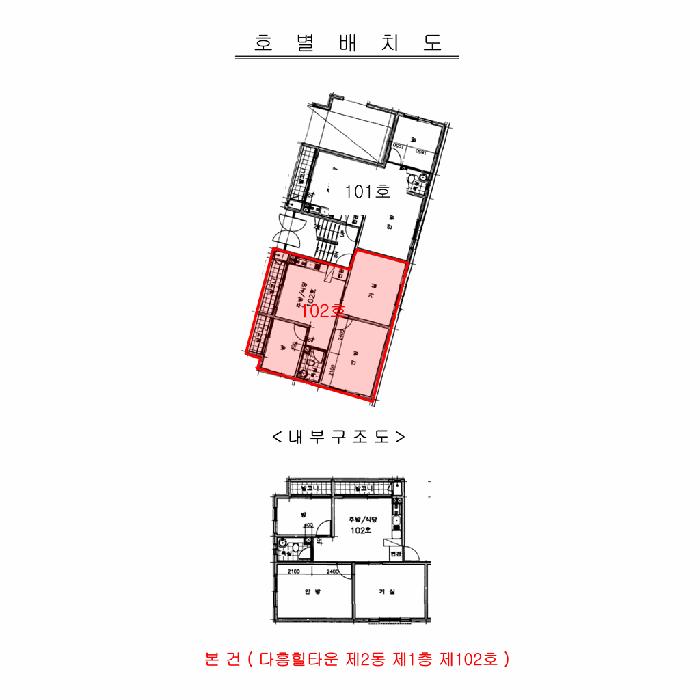 인천광역시 미추홀구 용현동 676-24 다흥힐타운 2동 1층102호 다세대(빌라) 경매 사진 9