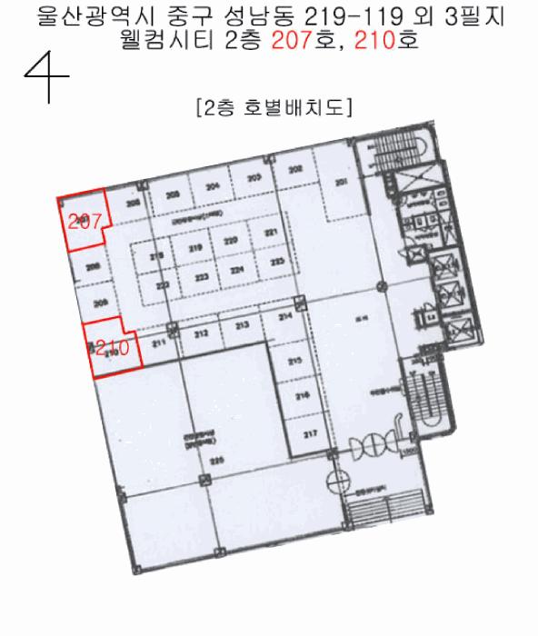 울산광역시 중구 성남동 219-119 웰컴시티 2층 207호 근린상가 경매 사진 8