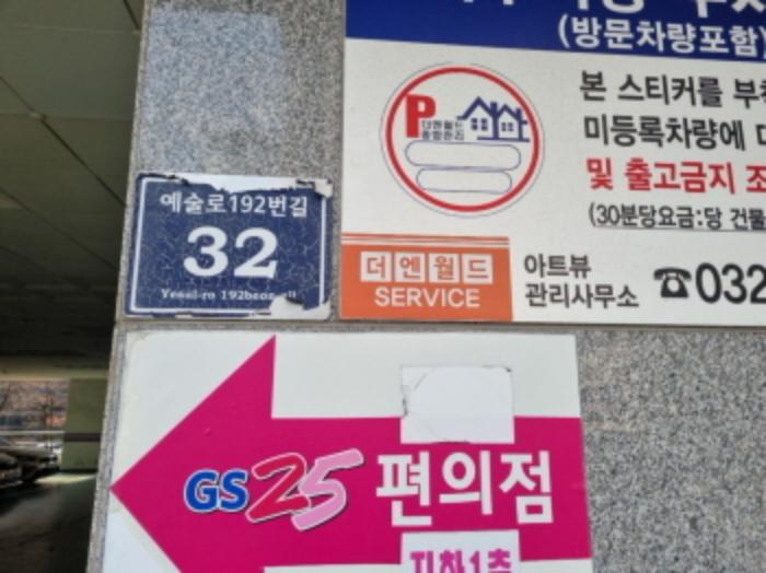 인천광역시 남동구 예술로192번길 32, 1동 9층912호 (구월동,아트뷰주상복합)구) 인천광역시 남동구 구월동 1128-1 근린상가 경매 사진 8