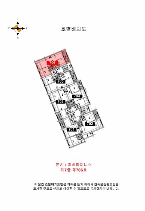 인천광역시 부평구 십정동 572-2 이레하이니스 7층706호 도시형생활주택 경매 사진 8