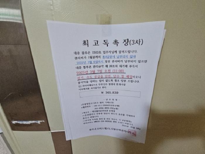 인천광역시 부평구 부평동 568-1 대준블루온 15층1503호 도시형생활주택 경매 사진 14