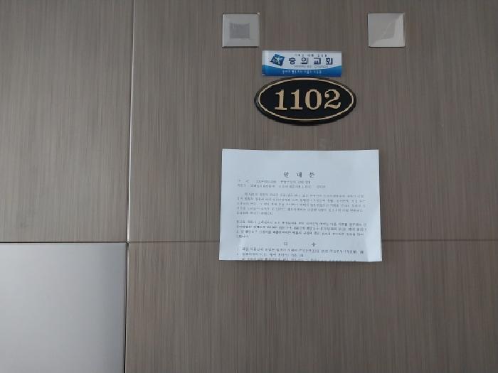 인천광역시 미추홀구 숭의동 303-29 센트럴뷰 11층1102호 오피스텔 경매 사진 9