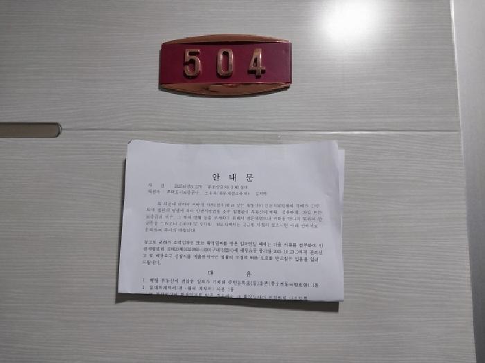 인천광역시 미추홀구 숭의동 161-36 우성캐슬 5층504호 오피스텔 경매 사진 8